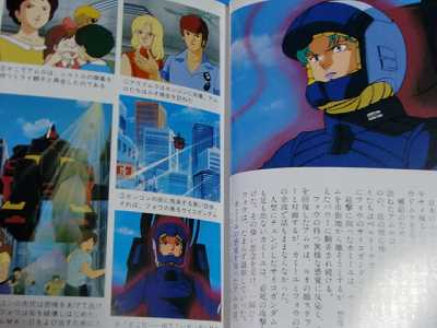 JAPAN Mobile Suit Zeta Gundam Hand Book Vol.2 | eBay