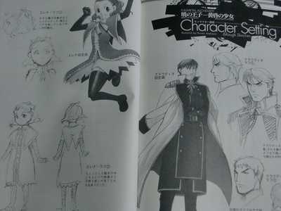 JAPAN Fullmetal Alchemist Novel Prince Dawn Daughter Dusk