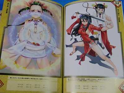 Queens Blade Rebellion Ta Nyan & Sai Nyan art book  