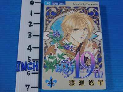 Alice 19th Manga 1~7 Complete Set Yuu Watase OOP  