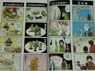 Dragon Quest IX 4koma Gekijou manga book 2009 Japan
