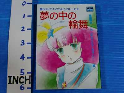 OOP: Magical Princess Minky Momo Novel Yume Naka Ronde 1985