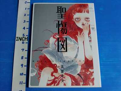 Miou Takaya Manga Art book 2 Seishouzu Japan OOP 2001  