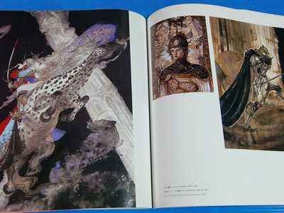 Yoshitaka Amano Art book Biten OOP 1999 Japan  