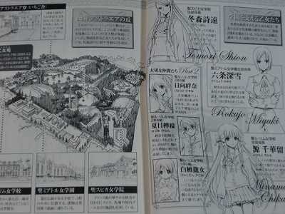 Strawberry Panic Novel 1 Sakurako Kimino Namuchi takumi  