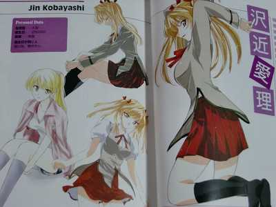 School Rumble Guide book Pleasure File OOP 2006 Japan  