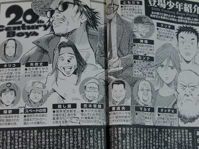 20th Century Boys: Manga Vol.19 Limited Edition with CD by