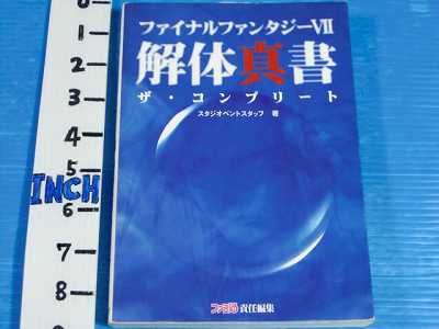 JAPAN Final Fantasy VII:Kaitai Shinsho the Complete Book | eBay