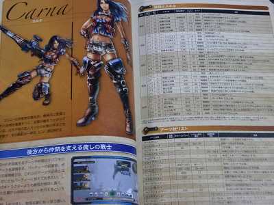 Xenoblade Nintendo Official Guide Book 2010 Japan  