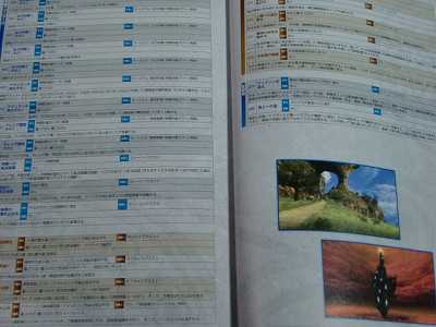 Xenoblade Nintendo Official Guide Book 2010 Japan  