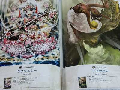 JAPAN Lord of Vermilion II Illustrations Blue Art book  