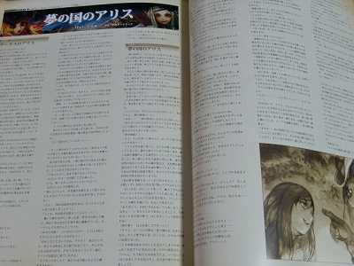 JAPAN Lord of Vermilion II Illustrations Blue Art book  