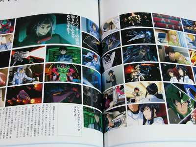 Gundam 00 Movie Awakening Trailblazer Roman Album 2010  