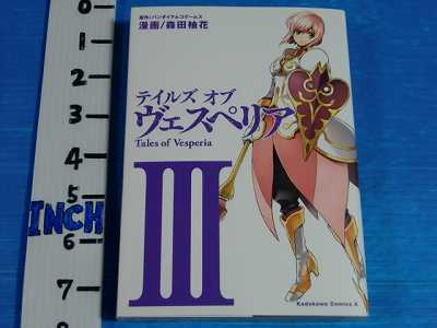 JAPAN Tales of Vesperia Manga 1~3 Complete Set 2009  