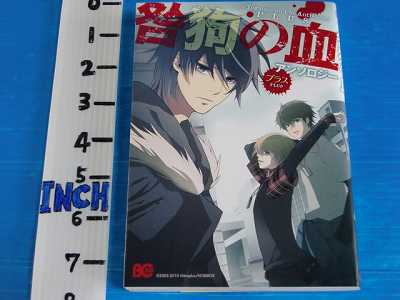 Togainu no Chi Anthology Plus 2010 Japan manga book  