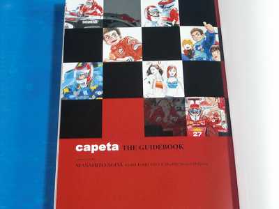 少年漫画 Capeta Capeta 7 (KC Deluxe) (2005) Japanese Comic Book | eBay