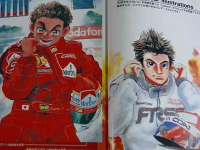 Capeta The Guide Book Anime Comic Manga Motor Sports