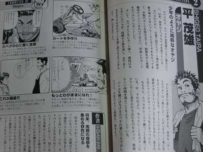 少年漫画 Capeta 3 ヨドバシ.com - capeta(カペタ) 3（講談社コミックス） [電子