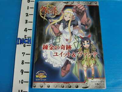 Queens Blade Rebellion Huit and Vingt 2009 japan book  