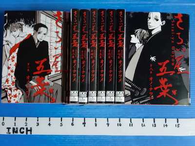 【中古】 House of Five Leaves, Vol. 1/VIZ LLC/Natsume Ono House of Five Leaves Complete Manga Set 1-8 by Natsume Ono
