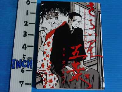 House of Five Leaves Complete Manga Set 1-8 by Natsume Ono House of Five Leaves Complete Manga Set 1-8 by Natsume Ono