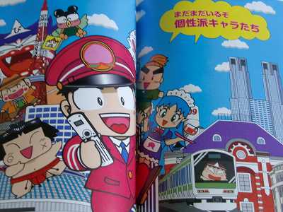 Takayuki Doi Artworks DOINS Momotaro Densetsu Dentetsu  