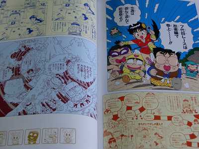 Takayuki Doi Artworks DOINS Momotaro Densetsu Dentetsu  