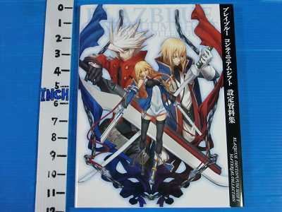 BLAZBLUE CONTINUUM SHIFT 設定資料集 BlazBlue Continuum Shift: Material Collection (Art Guide