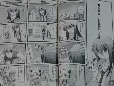 Chaos;Head Official Anthology Comic Mousou Bakusou hen  