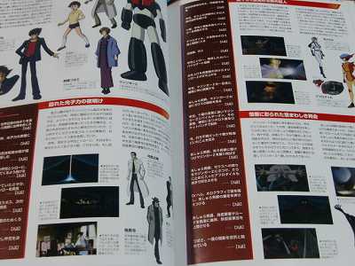 マジンガーgoods in book マジンガーGOODS IN BOOK | 永井 豪, ダイナミック プロ |本