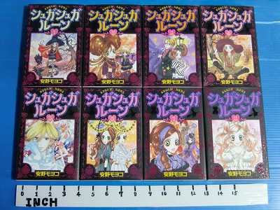 Sugar Sugar Rune Manga 1~8 Complete Set OOP Japan book  