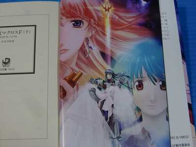 Macross Frontier The Movie Novel 1~2 Complete Set 2011  