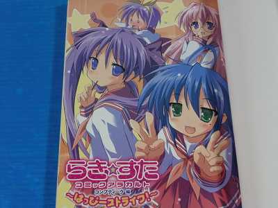 ラッキー☆777アニメポスター10枚 lucky-star-178825-43522.jpg