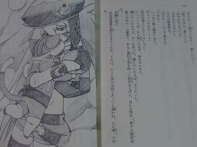 hack//Quantum novel Kokoro no Futago 2011 Japan book  