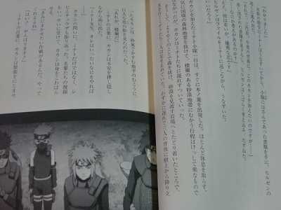 Naruto Shippuden 4 The Lost Tower novel 2010 japan book  