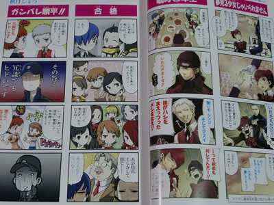 Persona 3 Portable 4koma Kingdom 2010 Japan manga book  