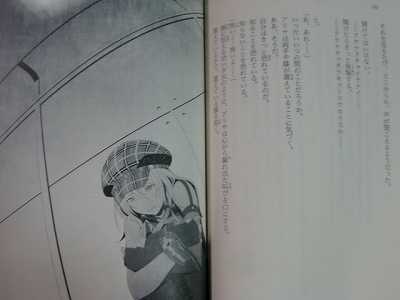 Gods Eater Novel Knockin on Heavens Door 2010 japan  