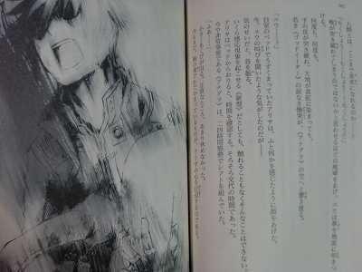 Gods Eater Novel Knockin on Heavens Door 2010 japan  