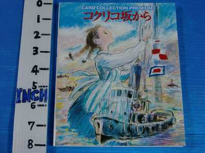 From Corn Poppy Hill Kokurikozaka kara Card Collection Premium 2011 