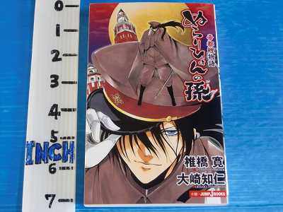 Nura Rise of the Yokai Clan novel Nurarihyon no Mago Teito Koi 