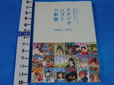 Studio Ghibli Gekkan Animage no Tokushuu Kiji de Miru Kiseki 1984 2011 