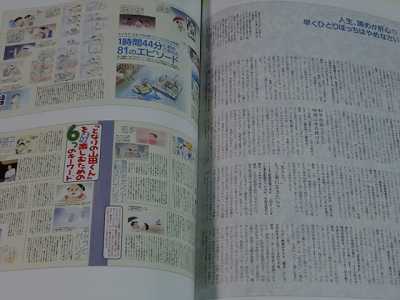 Studio Ghibli Gekkan Animage no Tokushuu Kiji de Miru Kiseki 1984 2011 