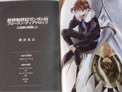 New Mobile Report Gundam Wing Frozen Teardrop novel 1~2 Set Rondo of 