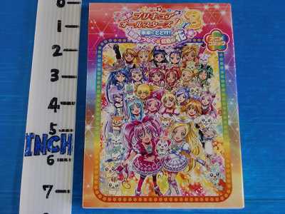 Pretty Cure PreCure All Stars DX3 manga 2011 Japan book  