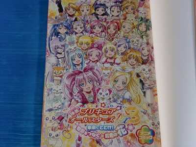 Pretty Cure PreCure All Stars DX3 manga 2011 Japan book  