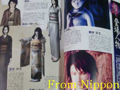 Fatal Frame II Crimson Butterfly Zero Akai Chou Kyouhu Fan Book OOP 