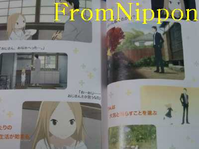 Bunny Drop Usagi Doroppu 9.5 Eiga, Anime, Gensaku Official Guide Book 