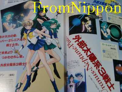 Sailor Moon S Anime Album II OOP 1997 Japan book  