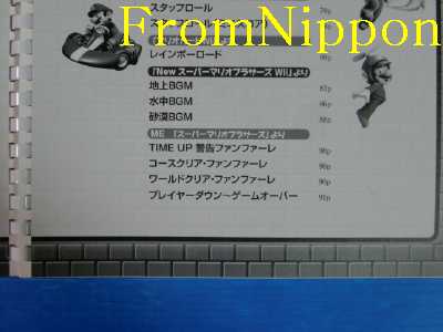   Mario series Super Best for Piano Sheet Music Book Japan 2010  