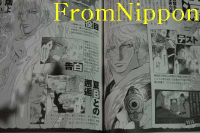 JAPAN Yumi Tamura (BASARA Artist): 7 Seeds Official Fan Book